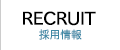 製品情報